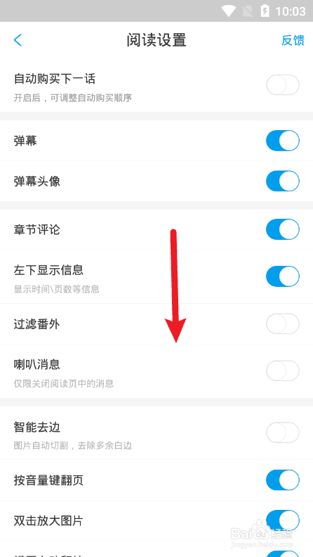 漫画台怎么隐藏虚拟按键