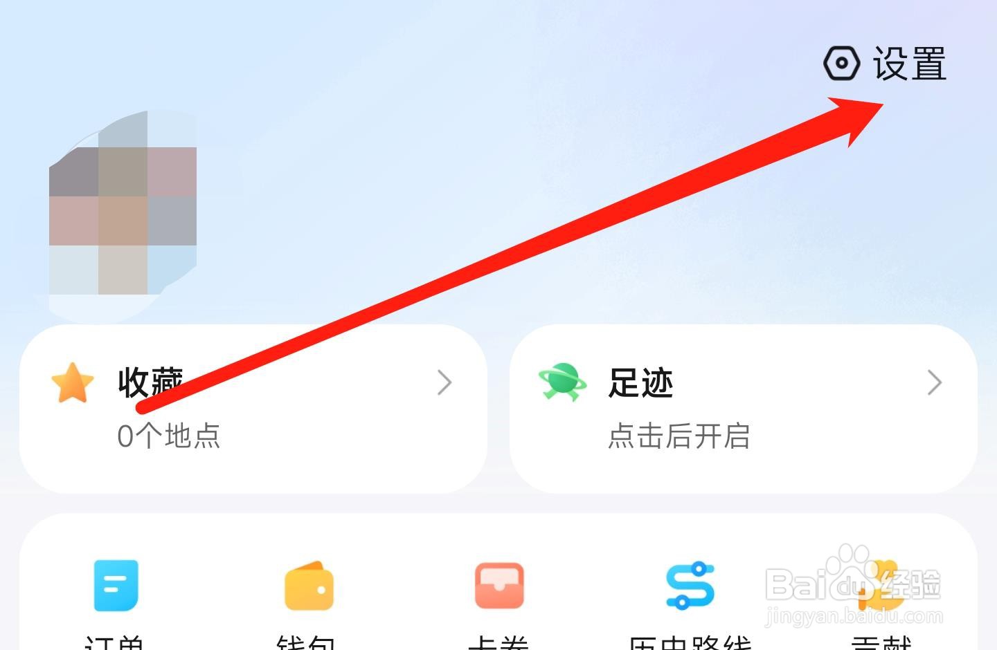 腾讯地图怎样进行账号绑定管理