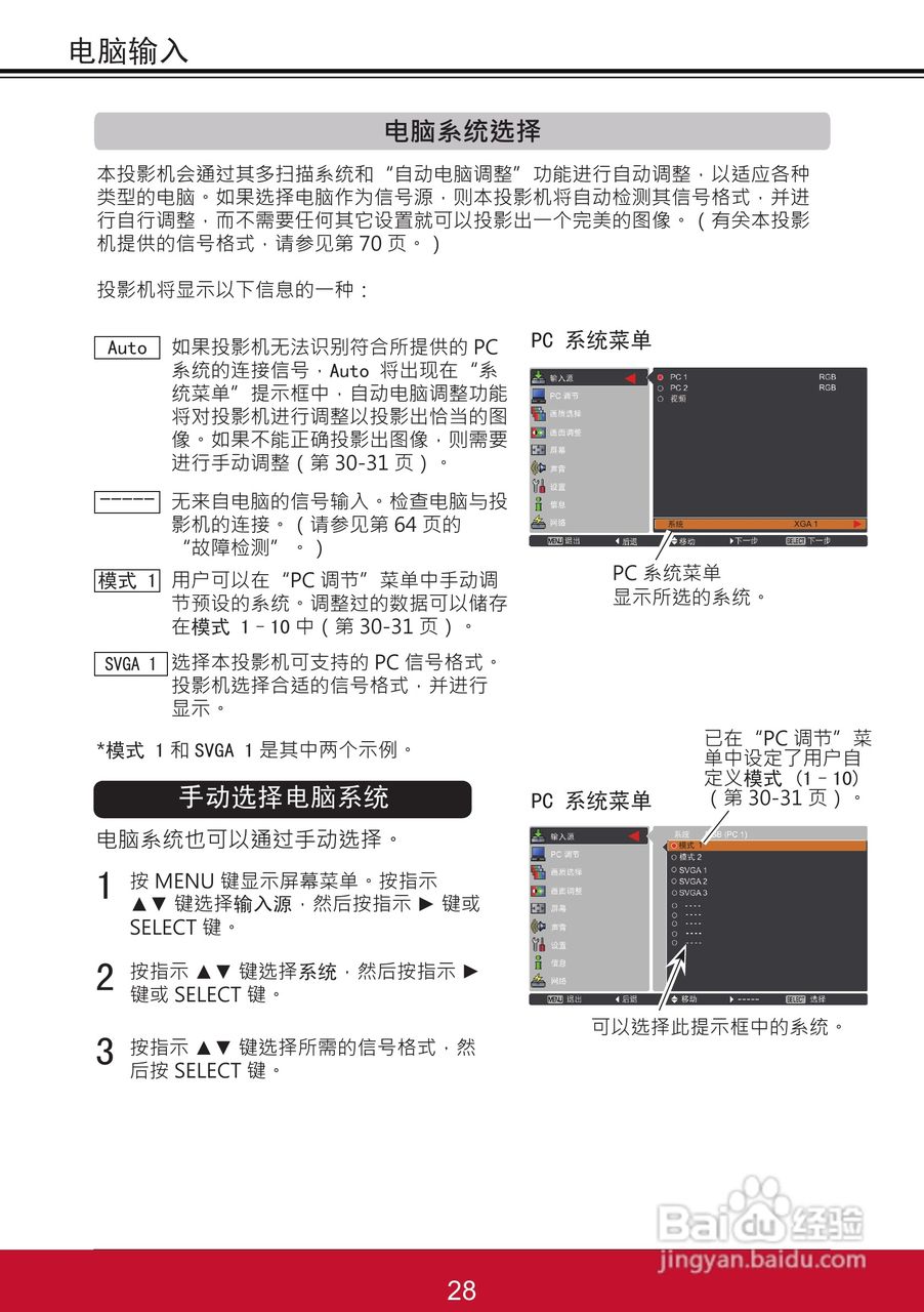 优派PJL6223投影机使用说明书:[4]