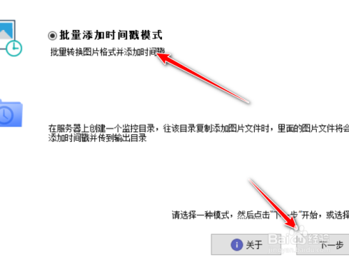 如何对图片批量添加时间水印