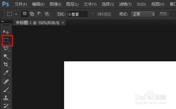 如何在PS中移动选区