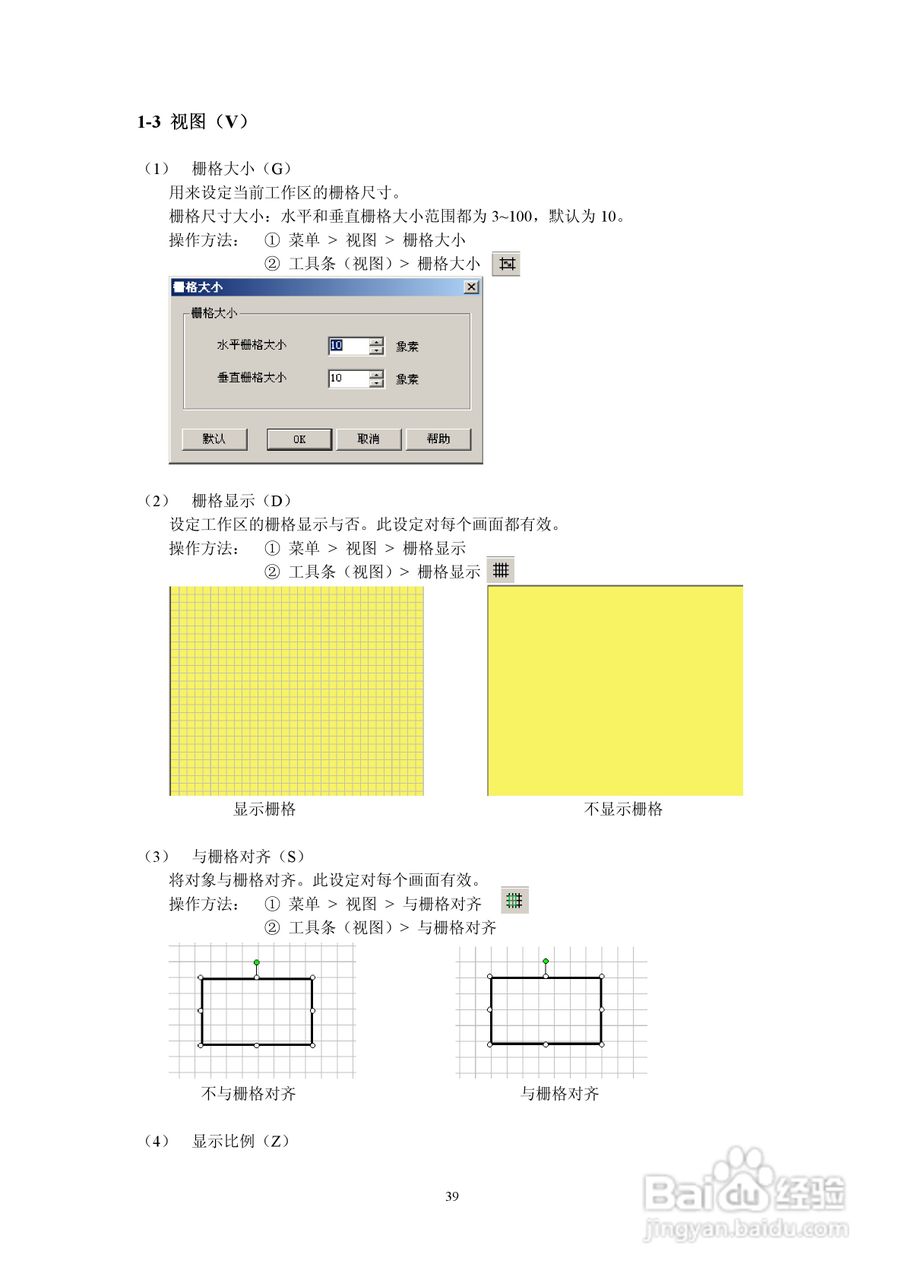 Koyo Value Technology 工业触摸屏C-more系列用户手册:[5]