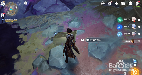 原神巨渊的馈赠任务流程攻略