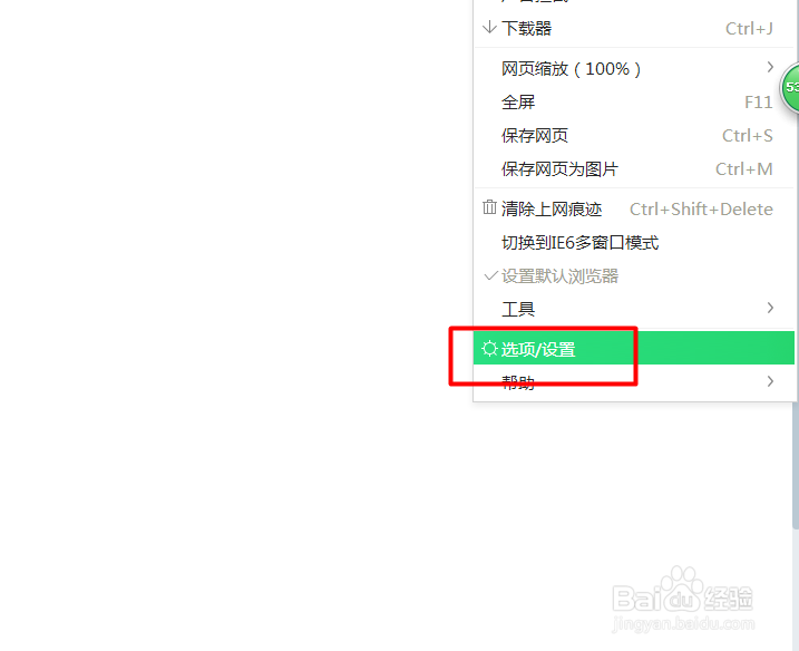 360浏览器如何关闭拖放选择文字时使用搜索功能