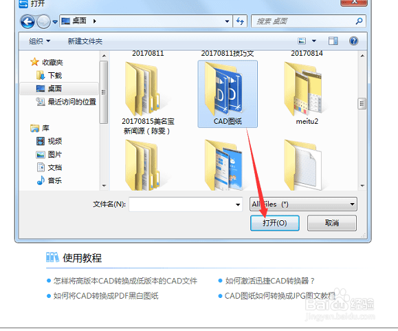 CAD版本转换的最新教程