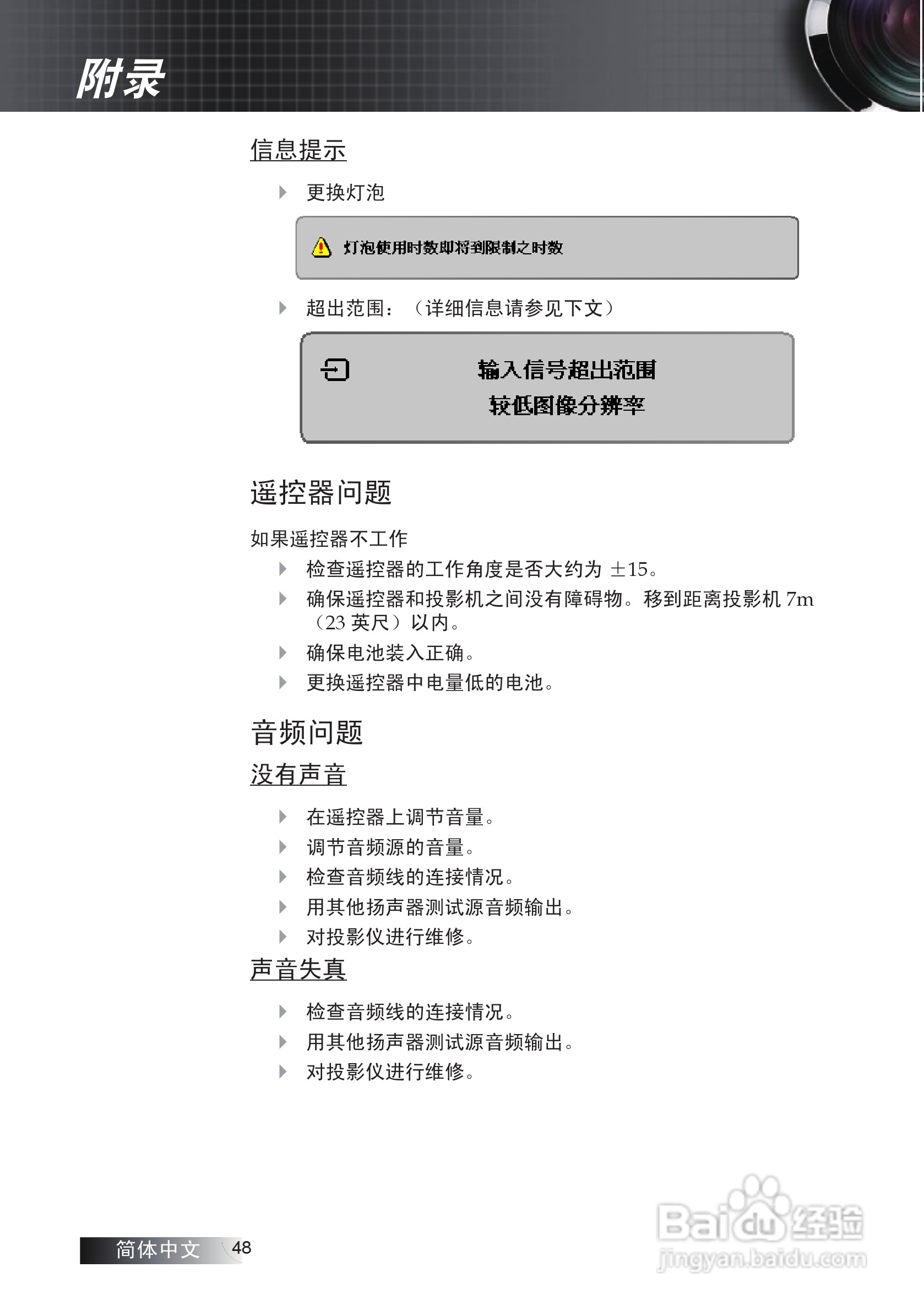 Optoma奥图码EP7155i投影机使用说明书:[5]