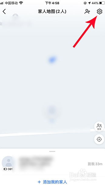 高德地图修改家人地图电话号码的操作步骤