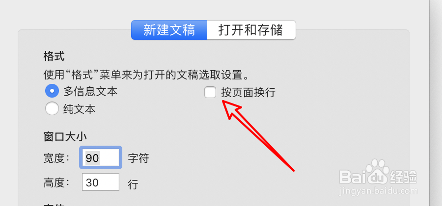 mac文本编辑怎么取消按页面换行？