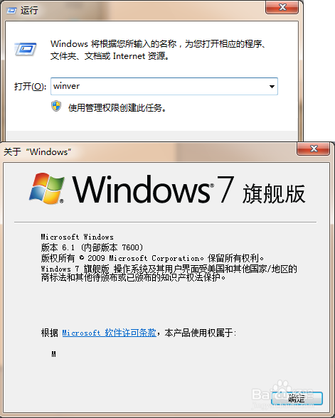 <b>window技巧：[7]常用程序运行命令-1</b>