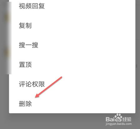 抖音评论怎么删除