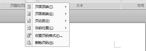 word怎么设置页码