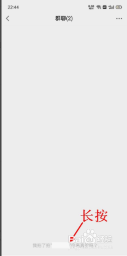 微信拍一拍怎么撤回