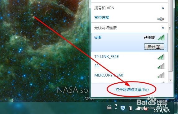 如何查看当前电脑所连接WiFi的密码