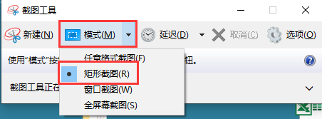 电脑如何快速全屏截图