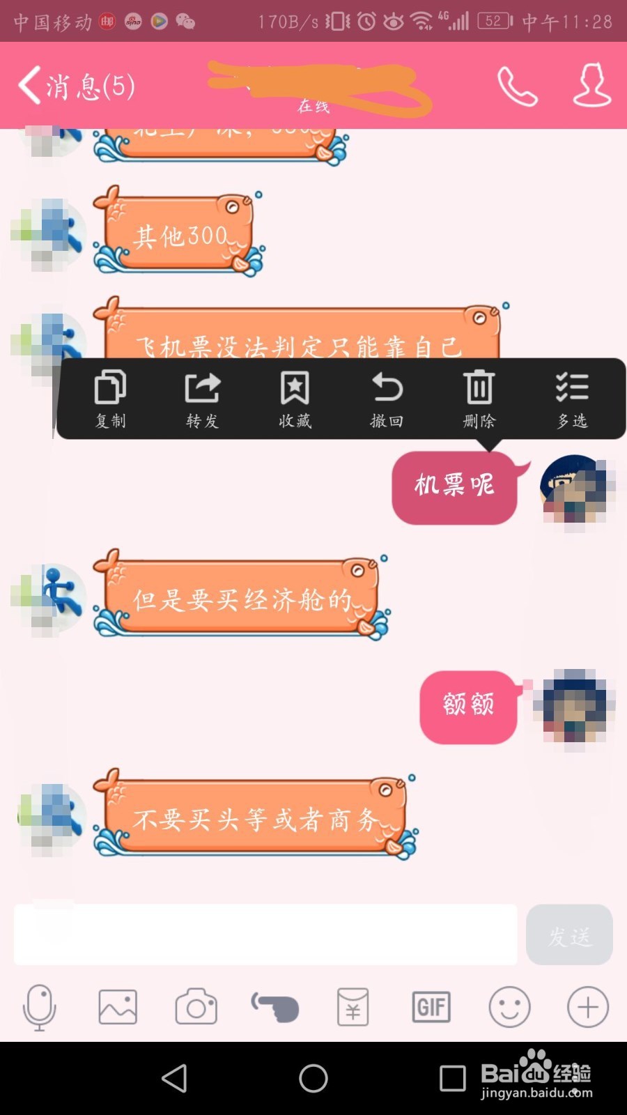 怎么把QQ的聊天记录打包发给另一个人