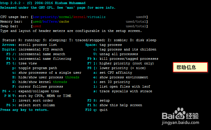 linux性能监控神器htop安装使用教程(一)