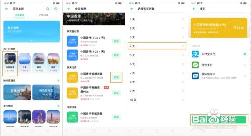 OPPO Reno 的OPPO钱包里国际上网怎么使用