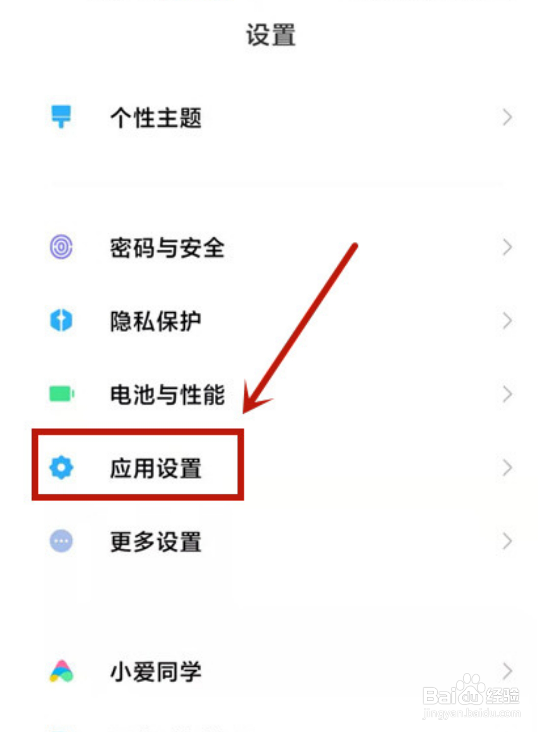 手机运动数据权限在哪里打开