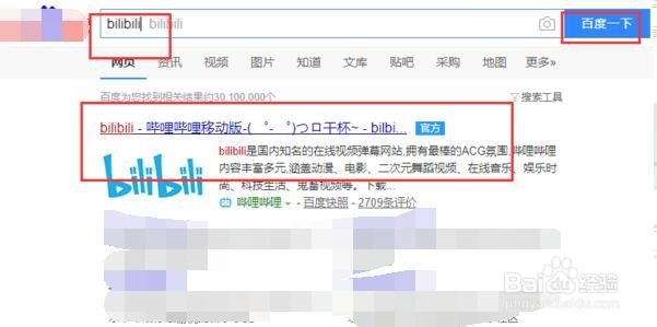 bilibili上传的视频的方法