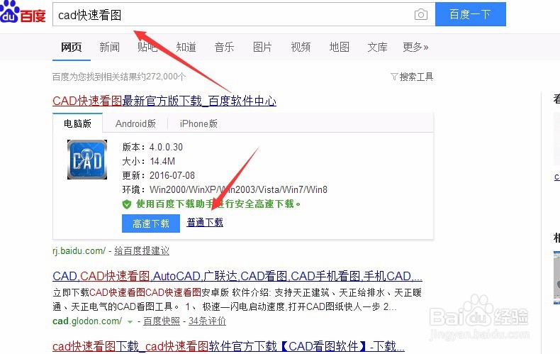 怎么打开dwg格式的文件