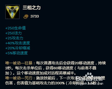 无限火力人马怎么出装