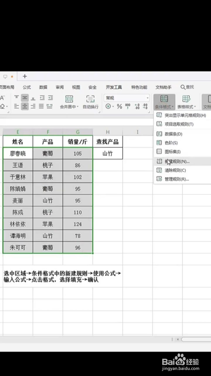 如何设置自动标记颜色提示