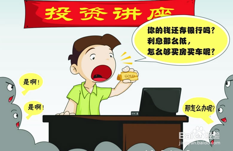 常见的P2P理财陷阱