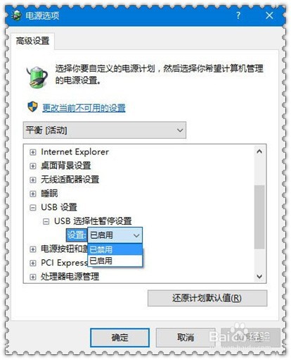 Win10识别不了USB设备怎么解决