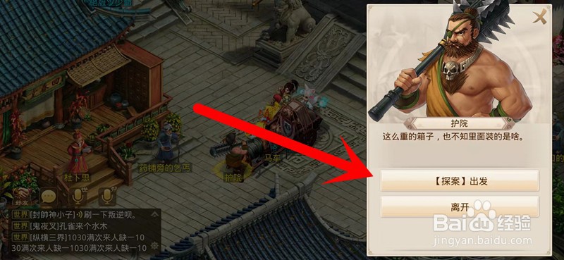 问道手游探案缉拿山贼留下的信封怎么破解?