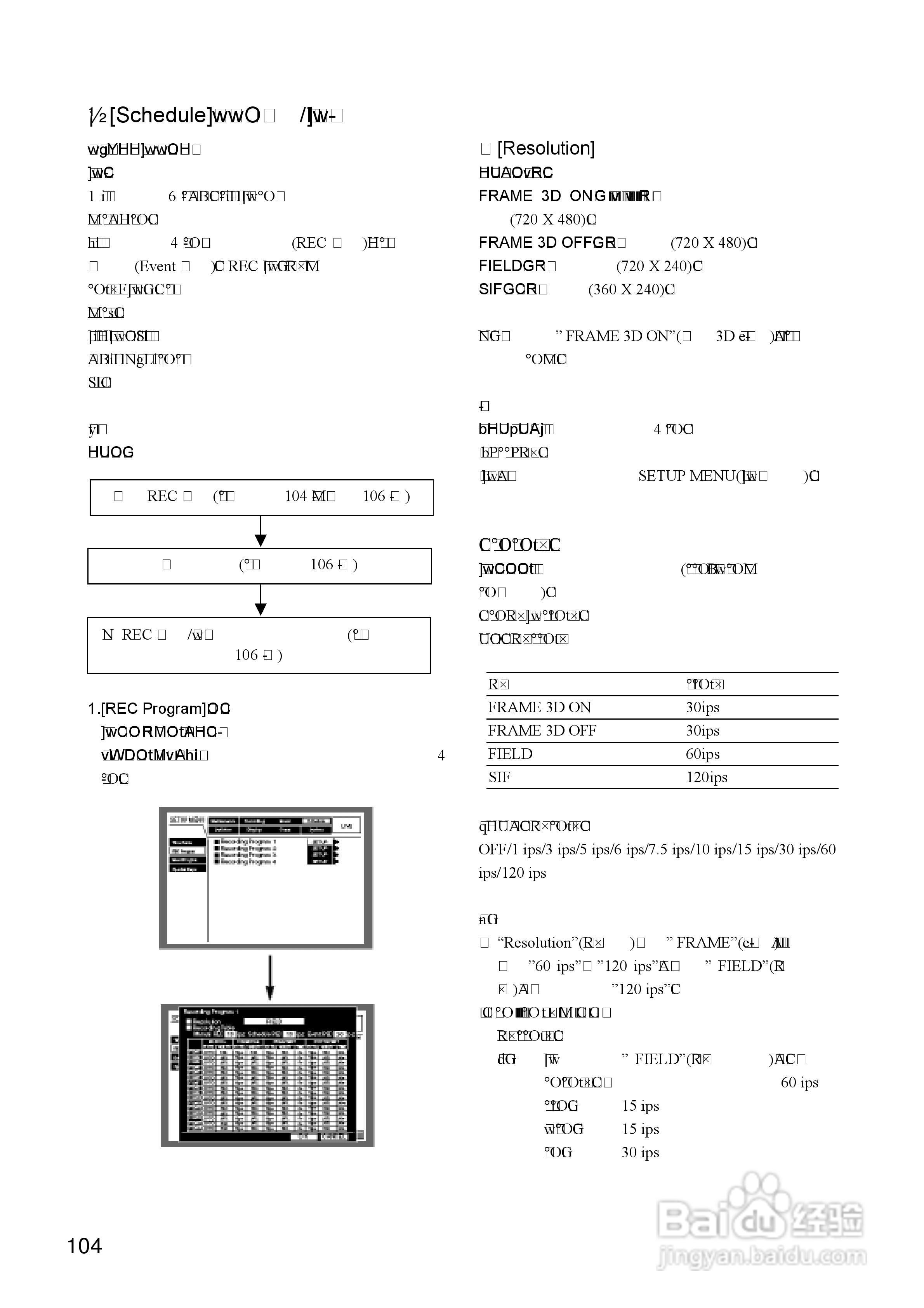 Panasonic 数位光碟记录器WJ-HD309操作手册:[11]