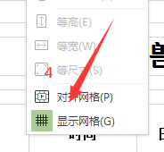 excel中怎么去掉网格显示