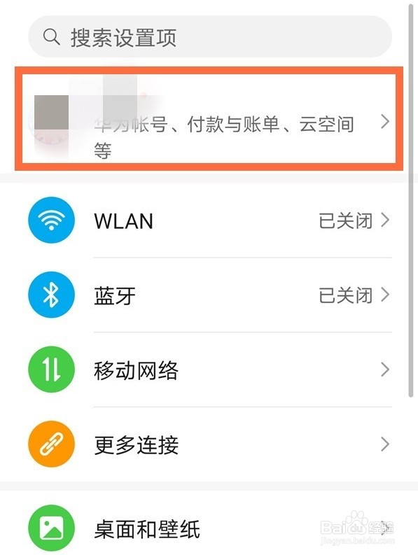 华为手机如何找回删除短信