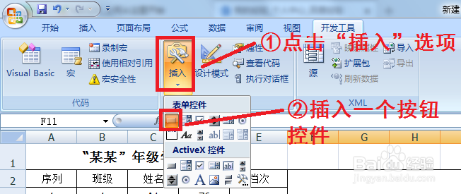 Excel VBA教程:利用Range语句判断成绩