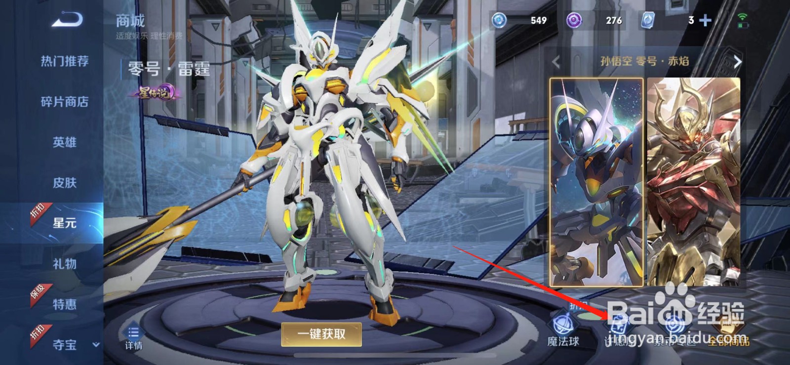 紫星币怎么抽概率大