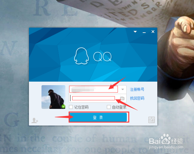 如何用电脑QQ截图