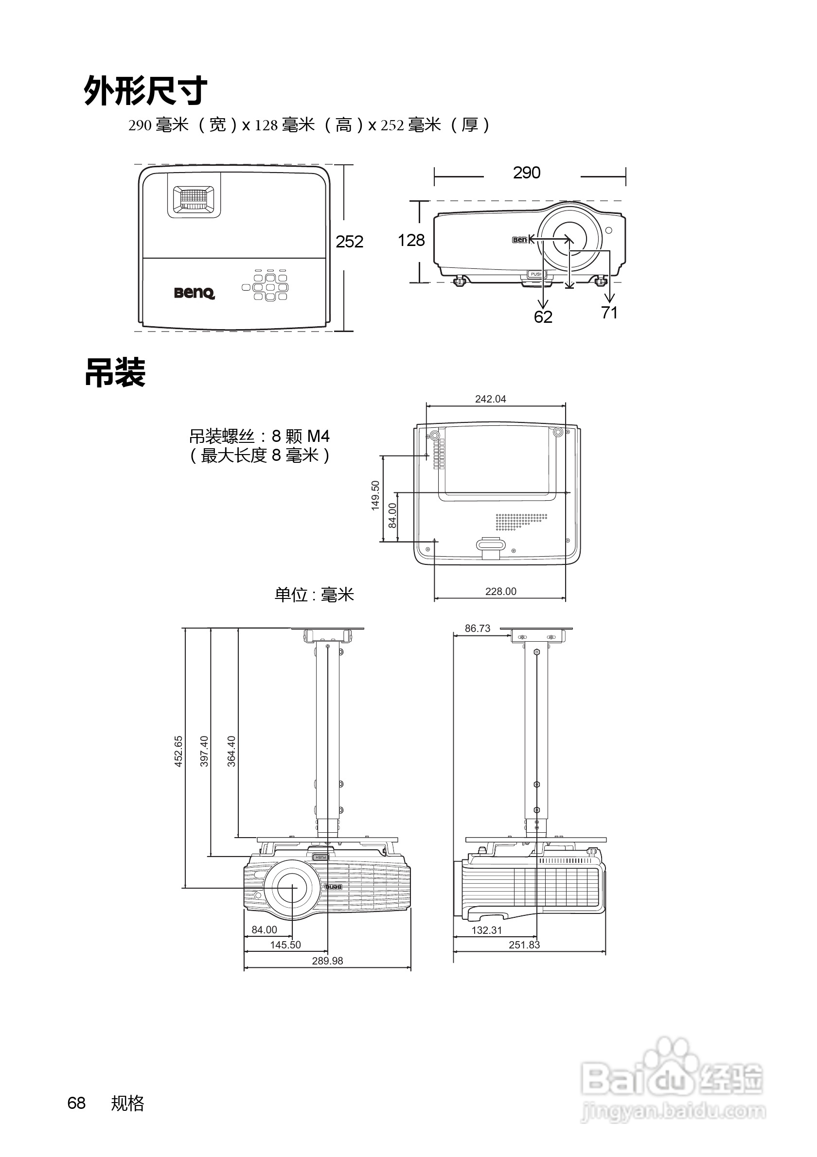 明基MX760投影机使用说明书:[7]