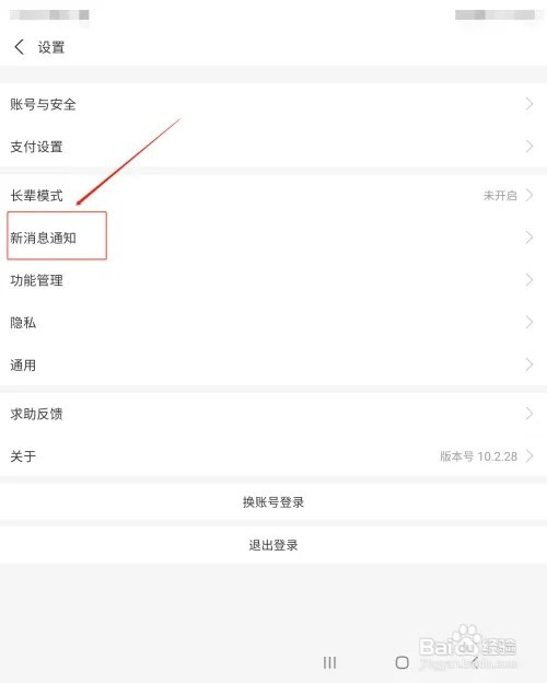 支付宝怎么开启活动通知功能？