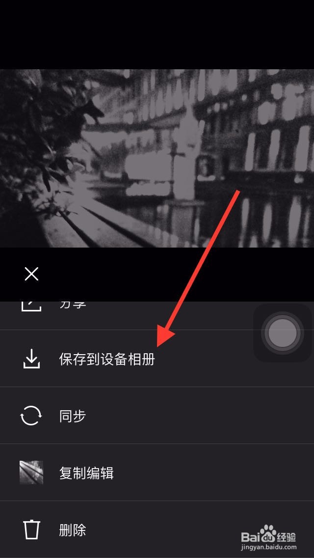 怎么用手机来做照片简单的后期处理