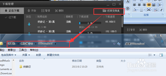 怎么使用PPTV怎么下载电视剧