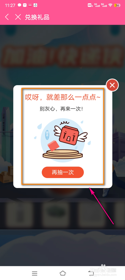 怎么参加韩小圈福利活动