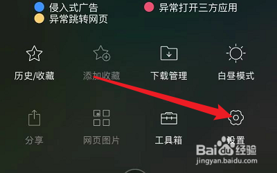 如何屏蔽iHTTP浏览器异常打开第三方应用