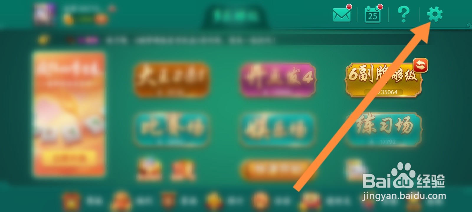 多乐够级软件怎么设置关怀布局模式