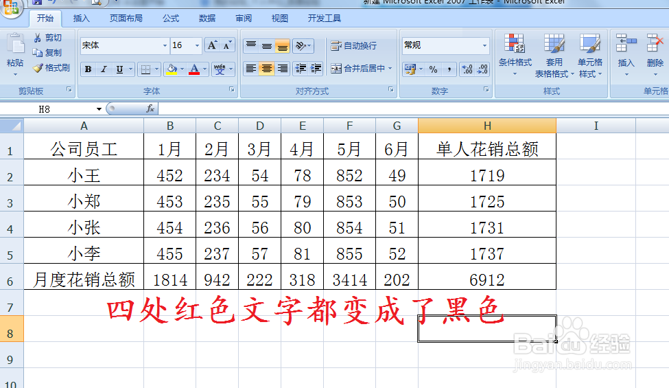 Word、Excel中如何连续使用格式刷？