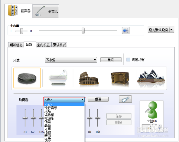 吃鸡如何设置均衡器