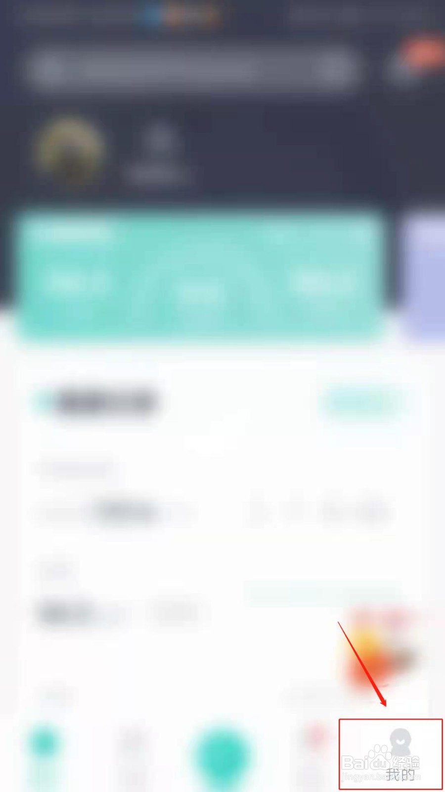 薄荷健康APP怎么切换体重单位为斤