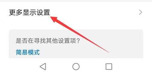 如何在华为手机顶部调出实时网速