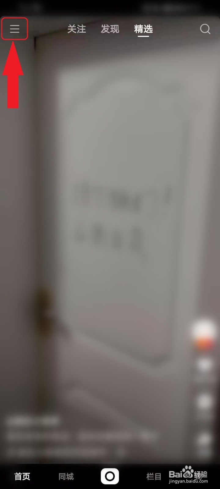 怎么在快手上看直播