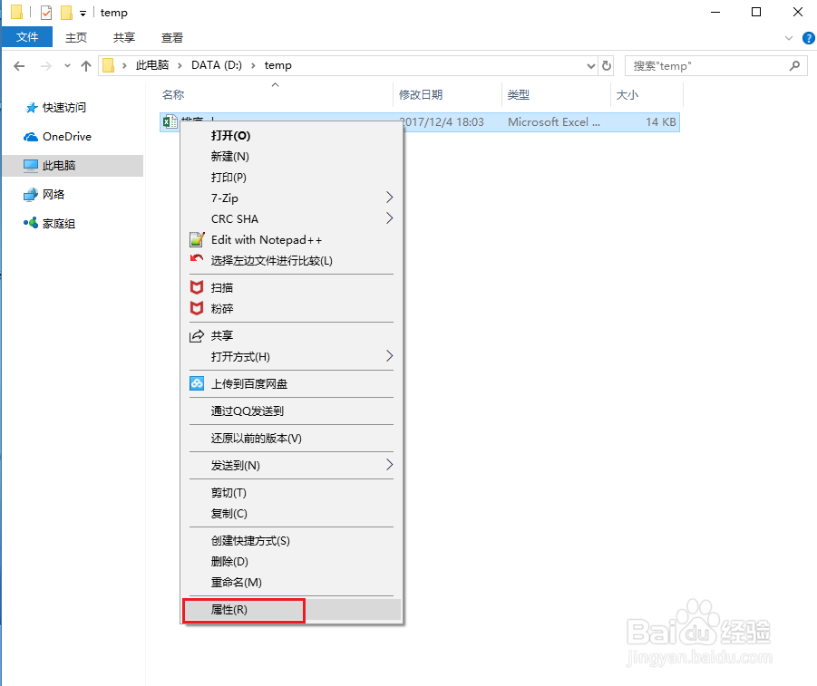 软件打开方式设置