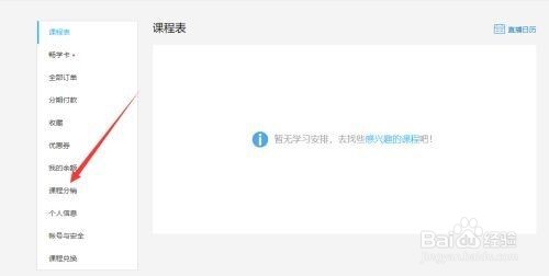 腾讯课堂课程分销的余额怎么提现