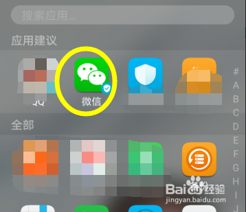 怎样查找微信群中成员的聊天记录